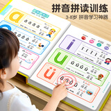 奕思瑞幼小衔接拼音学习机专项拼读训练神器点读有声早教书挂图启蒙玩具