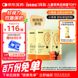 Inne因你蓝光盾叶黄素抱抱熊儿童护眼软糖宝宝儿童学生成人30粒*3罐