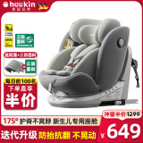 Heekin途悦-德国儿童安全座椅0-12岁汽车用婴儿宝宝360度旋转i-Size认证 风铃灰MAX(加配遮阳棚+三防面料)