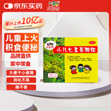 三公仔小儿七星茶颗粒7g*10袋 小儿积食便秘消食儿童上火消化不良脾胃调理