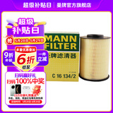曼牌（MANNFILTER）空气滤芯格发动机保养专用适用于福克斯 C16134/2】福克斯/经典福克斯 09-18款
