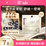 高洁丝宁艺卓同款【39任选5】奢柔蚕丝感夜安裤L号2条100-140裤型卫生巾