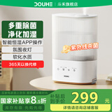 斗禾（DOUHE）家用智能加湿器三重净化紫外线杀菌过滤软化水质4升加大水箱APP遥控低噪加湿机空调伴侣 【紫外线杀菌款】滤水芯吸附净化
