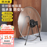 炊大皇 砧板架菜板架锅盖架沥水架厨房收纳架