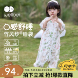 威尔贝鲁（WELLBER）婴儿睡袋1-3岁儿童前4后2竹棉纱布分腿睡衣宝宝春夏 花园小兔S