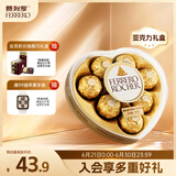 费列罗巧克力礼盒8粒心形100g 金榜推荐 休闲零食 喜糖 伴手礼 生日礼物