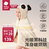 bc babycare新生婴儿绒款带帽浴巾柔吸水速干宝宝儿童洗澡浴袍盖毯儿童浴巾 带帽款-熊猫咘咘（105*105cm）