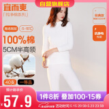 宜而爽秋冬季【一等品新疆棉】100%纯棉女士半高领保暖内衣套装秋衣秋裤