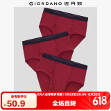 佐丹奴内裤男装棉质品牌宽橡筋腰针织三角内裤 18174013