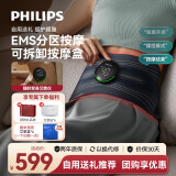 飞利浦（PHILIPS）腰部按摩器 艾草养生仪大面积热敷舒缓腰背护腰带加热护腰按摩仪送男女友长辈生日端午节礼物5302B