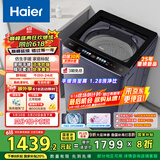 海尔（Haier）波轮洗衣机全自动懒人家用10公斤一级能效直驱变频 家电国家补贴20% 以旧换新 手搓XQB100-BSE30D3