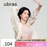 ubras虞书欣同款无尺码背心文胸女士内衣女隐形粉底液内衣兰花烟常规