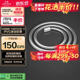 九牧（JOMOO）PVC防缠绕耐高温加厚耐压软管黄铜接头淋浴软管1.5米H3588