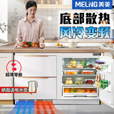 美菱（MeiLing）【超薄嵌入】美菱底部散热嵌入卧式冰箱变频家用风冷无霜对开抽屉橱柜式小户型商用厨房柜新款家用 零嵌入 风冷变频 超薄嵌入 白色