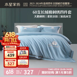 水星家纺床上四件套60s长绒棉纯棉100%全棉夏天丝滑被套床笠双人轻奢高级1.5m床天鹅家居馆