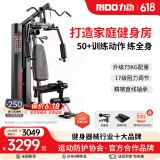 力动（RIDO）综合训练器 多功能健身器材家用一体机力量站套装商用单位健身房 50+训练TG50【75kg升级版】
