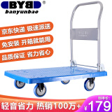 搬运宝小推车拉货平板车折叠手推车拖车手拉车90x60cm承重600斤BYB-5600
