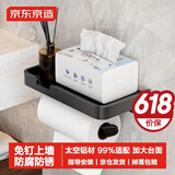 京东京造反重力太空铝纸巾架免打孔卫生间卷纸置物架卫生间置物架
