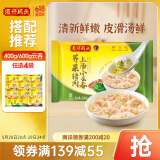 湾仔码头上汤小云吞荠菜猪肉600g75只馄饨早餐夜宵速食冷冻混沌