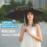Wpc.遮阳伞plantica华道家花漾联名炫彩花黑胶防晒晴雨两用折叠太阳伞