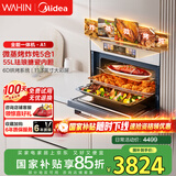 华凌美的子品牌 微蒸烤一体机嵌入式蒸烤箱 微蒸烤炸炖5合1 55L家用热风彩屏智控搪瓷内胆小泡芙 T5A1
