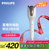飞利浦（PHILIPS）全自动电卷发棒 升级款 SenseIQ技术 防烫造型 25mm BHB878 【国家补贴】