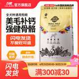 力狼狗粮 狼部落中小型犬通用型金毛泰迪哈士奇狗粮 全价幼犬奶糕粮10kg