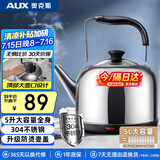 奥克斯（AUX）电热水壶 电水壶热水壶304不锈钢5L大容量暖水壶烧水壶开水壶商用家用自动保温 AK-15N01