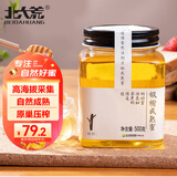 北大荒 东北黑蜂 椴树成熟蜜 纯蜂蜜500g  压榨取蜜  冲饮 送父母礼物