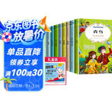 纽伯瑞国际儿童获奖书系（礼盒装全10册）青鸟草原上的小木屋兔子坡夏日指环彩虹鸽牧牛小鸟斯摩岛等等