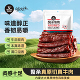科尔沁 手撕风干牛肉干辣味500g 量贩装 休闲零食 肉干肉脯 