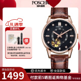 宝时捷（POSCER）皮表带男士手表全自动机械时尚防水镂空情侣钢带保时捷女表6080 6080L.RFB介枚黑盘棕带女