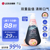 竹盐【采销推荐】 LG韩国进口按压式牙膏285g 清幽花香 清新口气