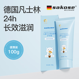 sakose儿童凡士林金盏花护手霜100g夏季专用保湿防干裂补水清爽不油腻
