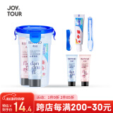 JOYTOUR洗漱套装 旅行套装洗漱杯牙刷杯洗漱包便携酒店用品  亮莊6件套D2