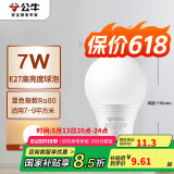 公牛（BULL）LED灯泡E27螺口球泡灯 7W球泡黄光（暖白光）3000K