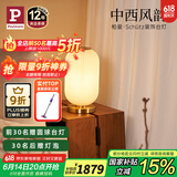 Paulmann P德国柏曼新中式台灯 卧室触摸开关床头灯 灯笼造型艺术创意台灯 玉玲珑系列（台灯+地灯）
