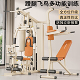 美力德 综合训练器健身器材多功能一体机家用健身房力量站组合器材 奶香色/钢轴飞鸟+蹬腿四大调节