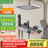 惠达（HUIDA）恒温淋浴花洒增压套装数显家用民宿浴室大顶喷手持沐浴全套T6E
