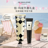 祖玛珑青柠罗勒手唇礼盒（青柠罗勒手霜30ml+唇蜜15ml)生日礼物女 礼盒
