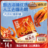 三只松鼠鱿鱼须烧烤味120g 大连特产即食鱿鱼办公室休闲解馋零食独立包装
