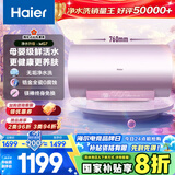 海尔（Haier）国家补贴20%电热水器60升 小红花MG7 无垢净水洗 免清洗新升级 3300W变频速热一级能效 家用储水式