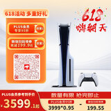 索尼（SONY） PlayStation 5 PS5 Slim 8K超高清全新轻薄版游戏主机 港版光驱版 畅玩双影奇境（幻裂奇镜）