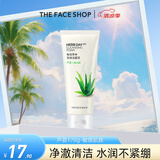 菲诗小铺（THE FACE SHOP）洗面奶女温和清洁干皮草本泡沫丰富洁面膏男 芦荟170g-敏感肌肤