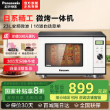 松下（Panasonic）【国家补贴】微波炉23升微波炉烤箱一体机全自动变频微波烧烤多功智能家用微波炉微烤一体机 NN-GF36JB