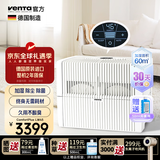 Venta空气净化加湿器卧室LW45无雾孕妇婴儿静音家用客厅大容量落地净化花粉防过敏文塔温坦