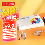 京东京造碱性电池5号80节装 炫彩超性能无铅无汞 适用血压计/血糖仪/指纹锁/遥控器/电子秤/儿童玩具