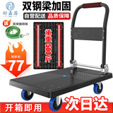 好嘉居 折叠平板手推车 双钢管载重500斤72*46cm4寸耐磨轮 手推拉货搬运小拖车装修工厂