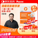普安特宠物猫咪泪痕液狗狗去泪痕液眼泪分泌物无影宝精华液非宠物滴眼液