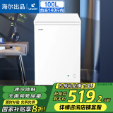 海尔（Haier）出品冰柜家用冷柜节能速冻卧式冷藏柜商用租房冷冻柜小型冰柜国家补贴20% leader款丨自动减霜丨带脚轮食品筐 100L